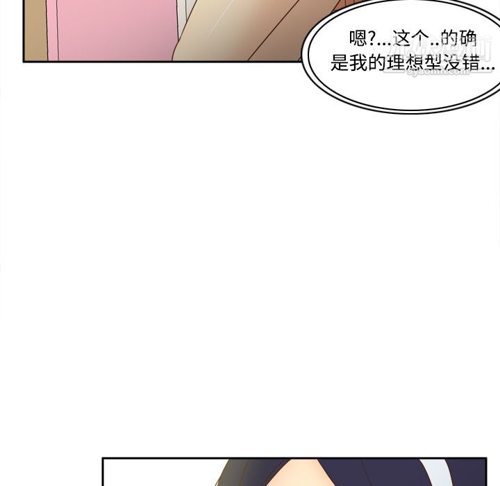 《分身》漫画 第33話
