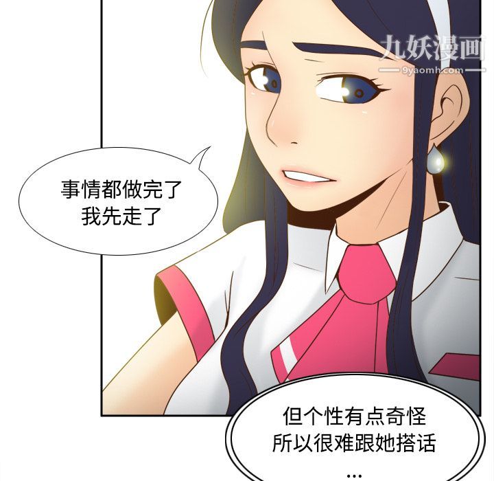 《分身》漫画 第33話