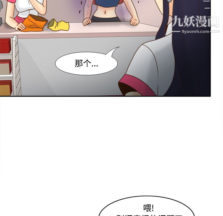 《分身》漫画 第33話