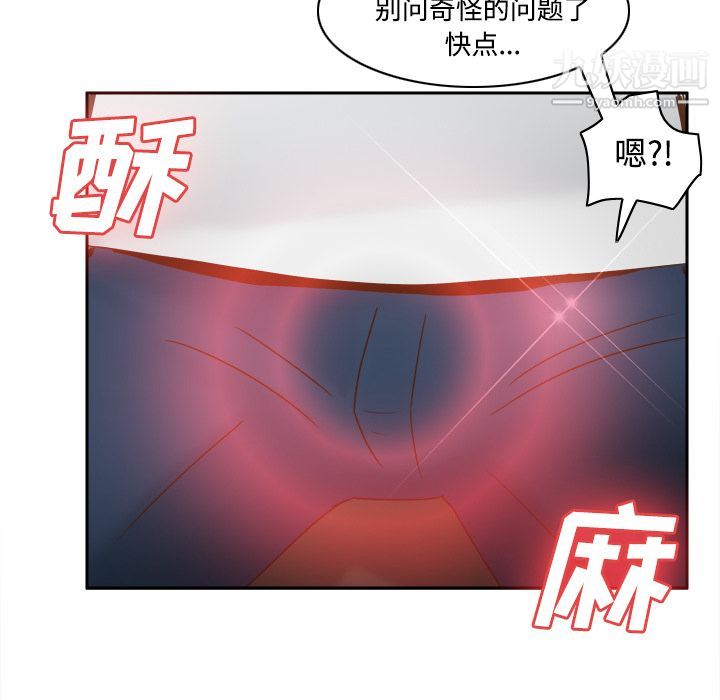 《分身》漫画 第33話
