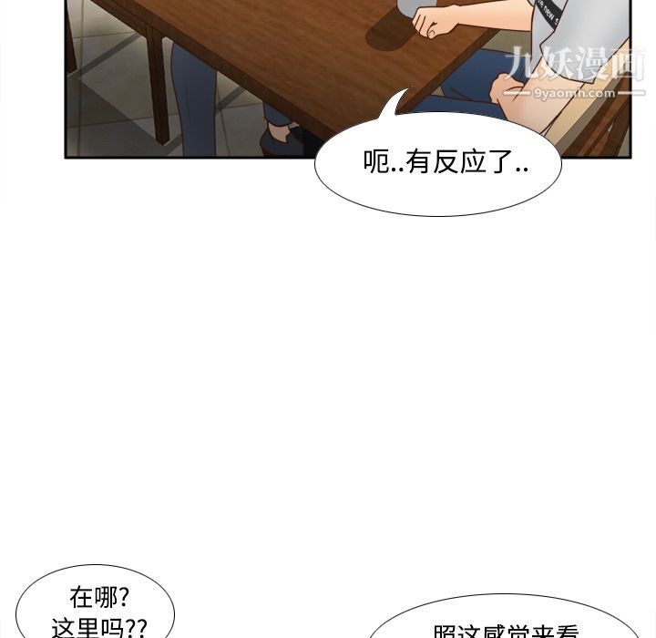 《分身》漫画 第33話