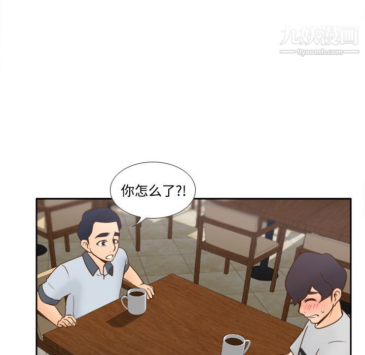 《分身》漫画 第33話