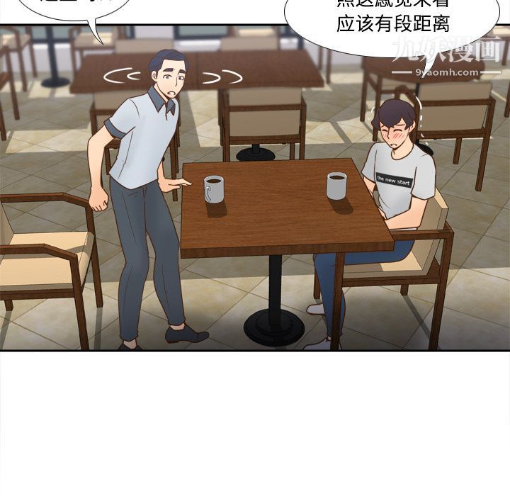 《分身》漫画 第33話