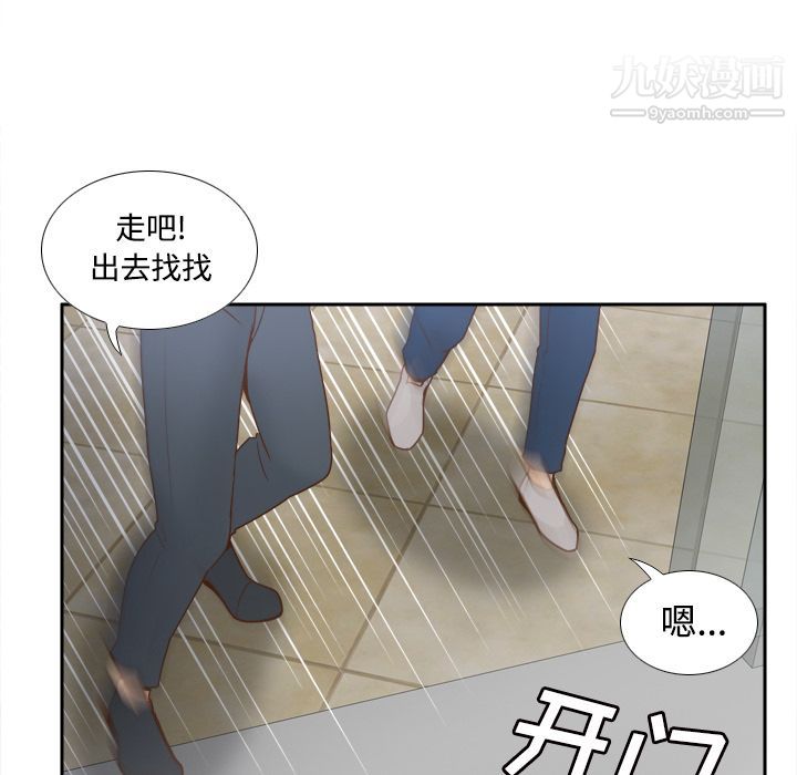 《分身》漫画 第33話