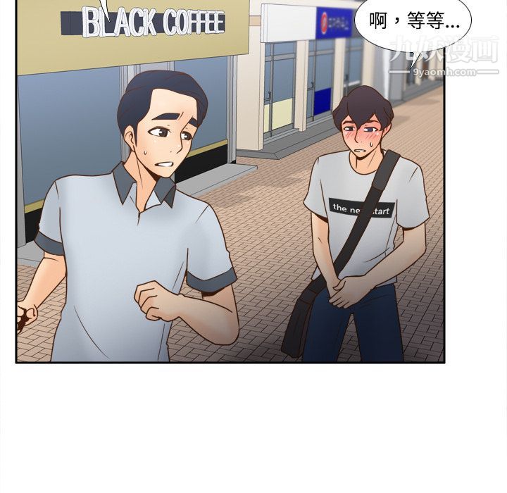 《分身》漫画 第33話
