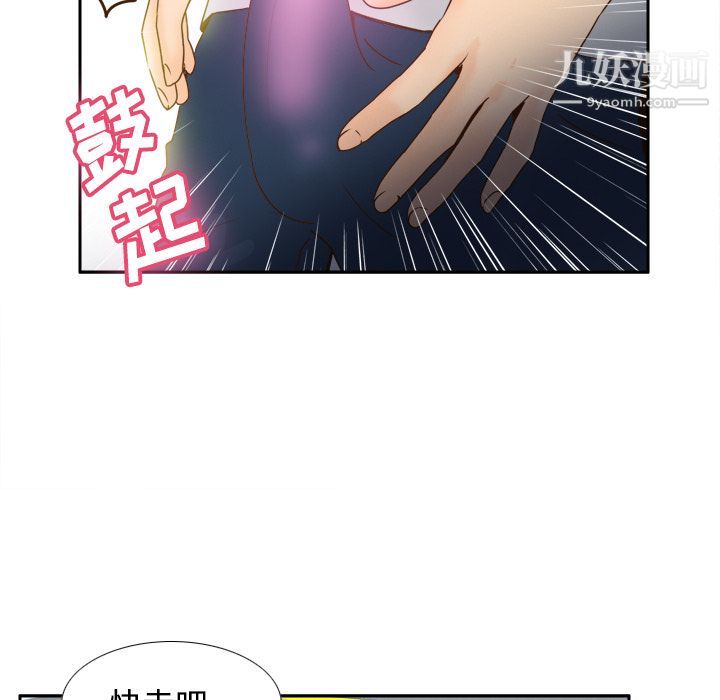 《分身》漫画 第33話