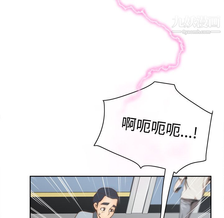 《分身》漫画 第33話