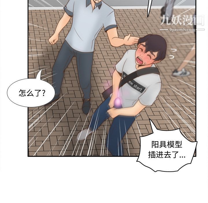 《分身》漫画 第33話