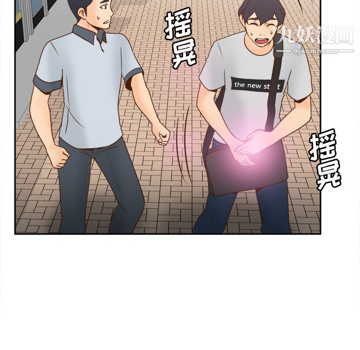 《分身》漫画 第33話