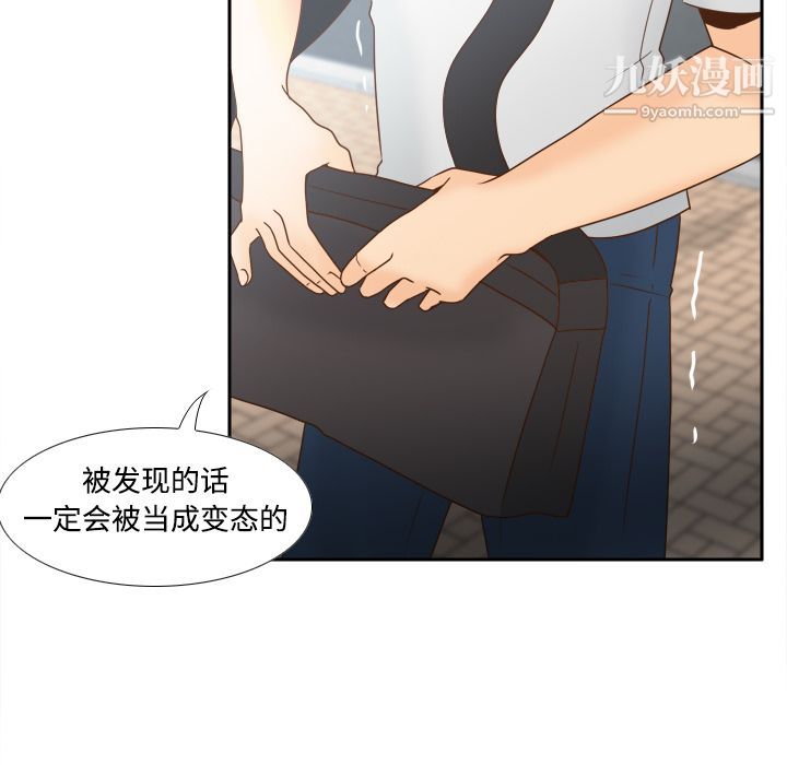 《分身》漫画 第33話