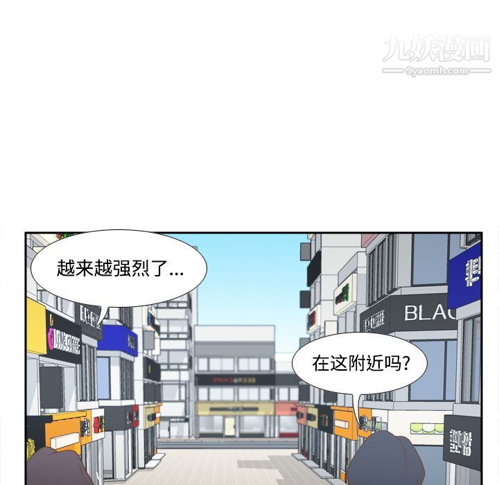 《分身》漫画 第33話