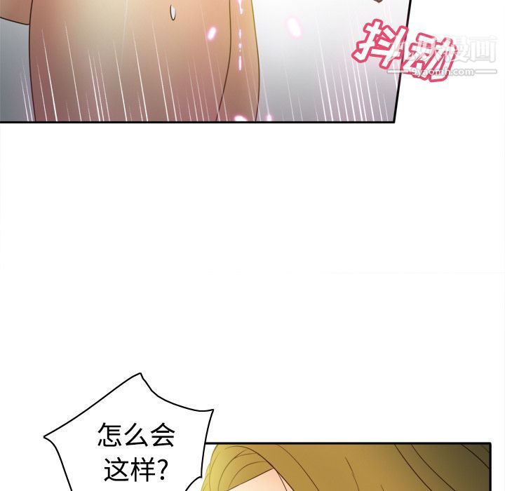 《分身》漫画 第33話