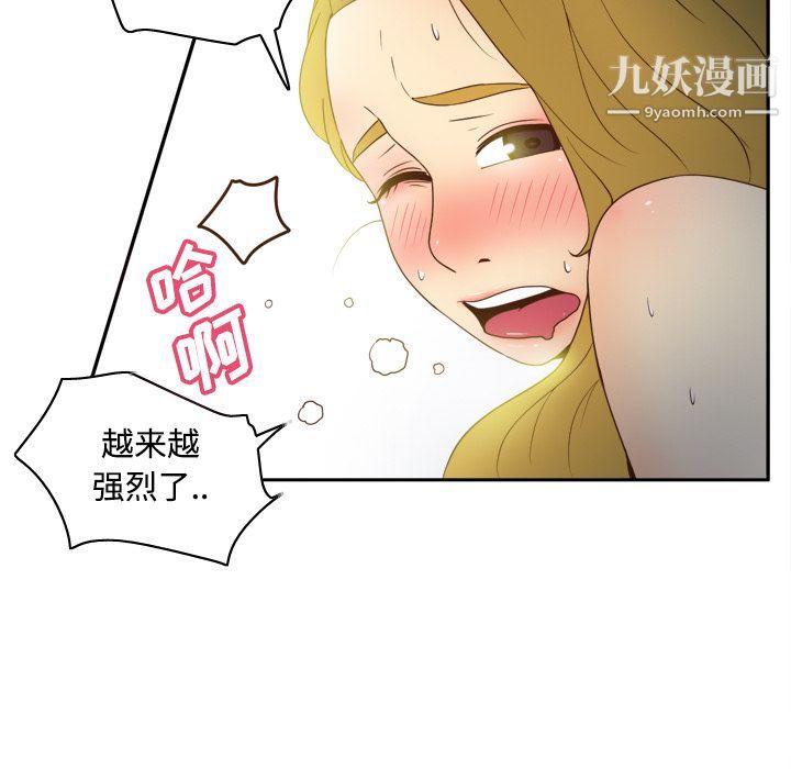《分身》漫画 第33話