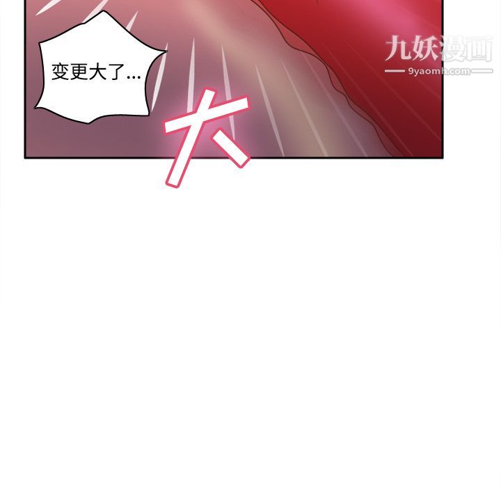 《分身》漫画 第33話