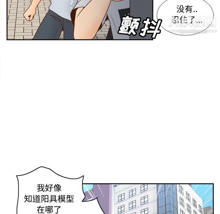 《分身》漫画 第33話