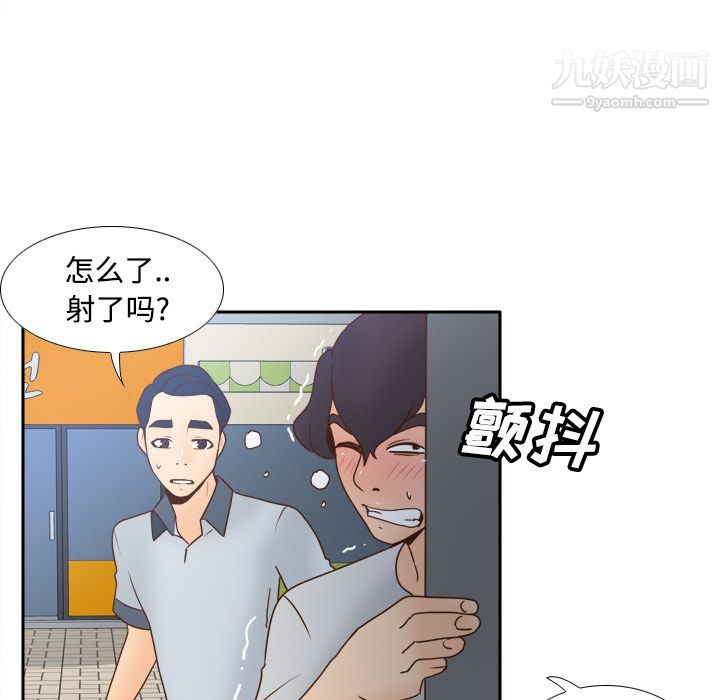《分身》漫画 第33話