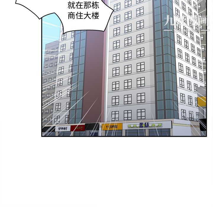 《分身》漫画 第33話