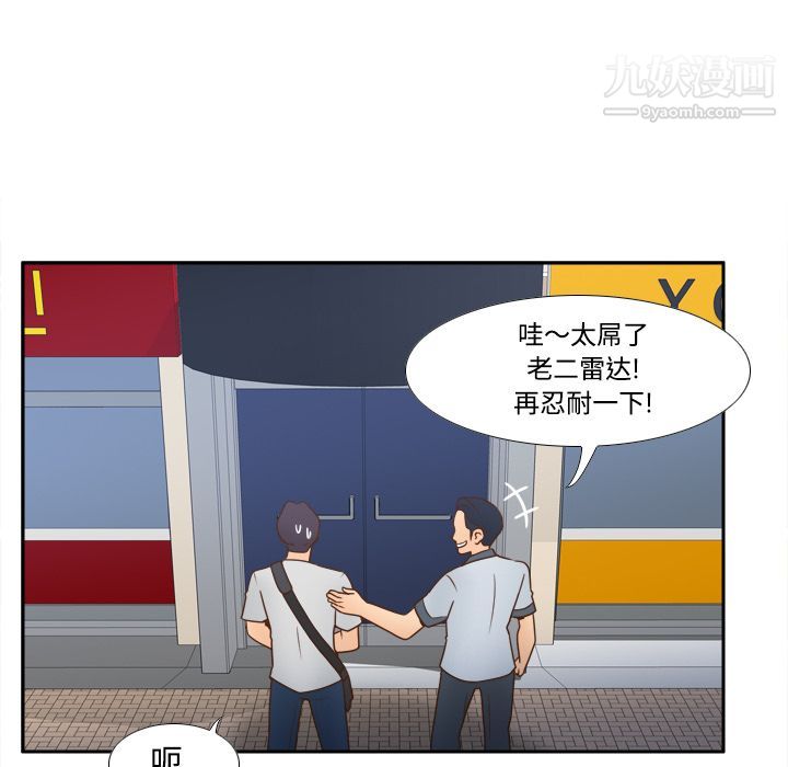 《分身》漫画 第33話