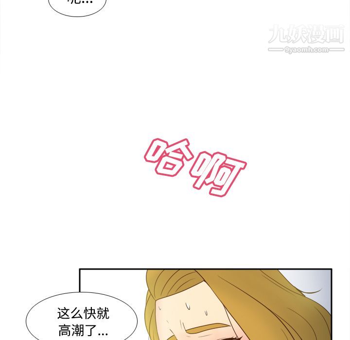 《分身》漫画 第33話