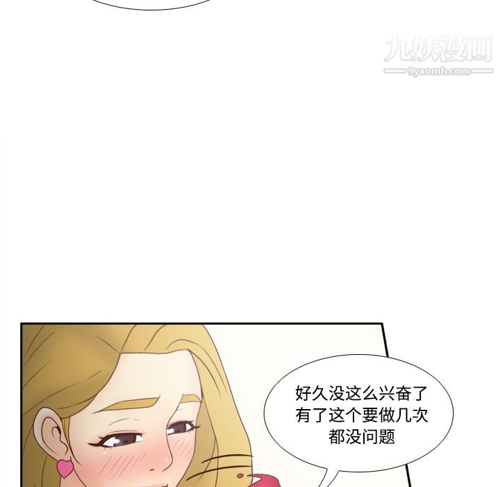 《分身》漫画 第33話