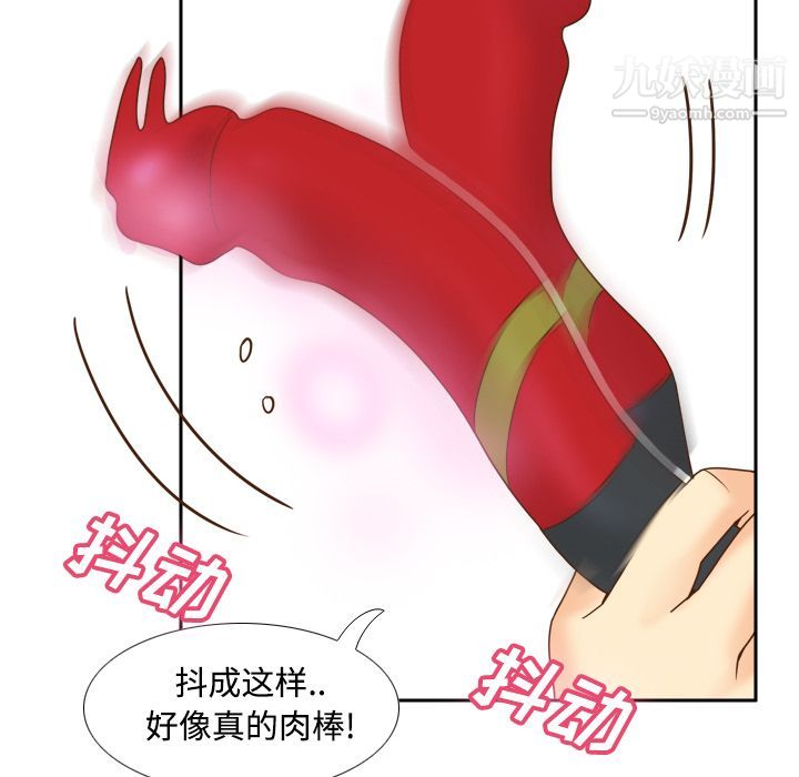 《分身》漫画 第33話