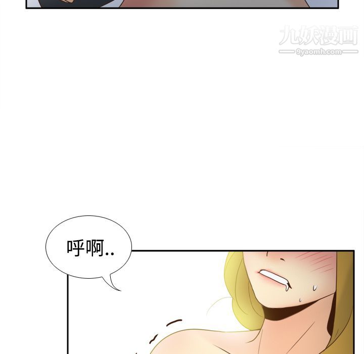 《分身》漫画 第33話
