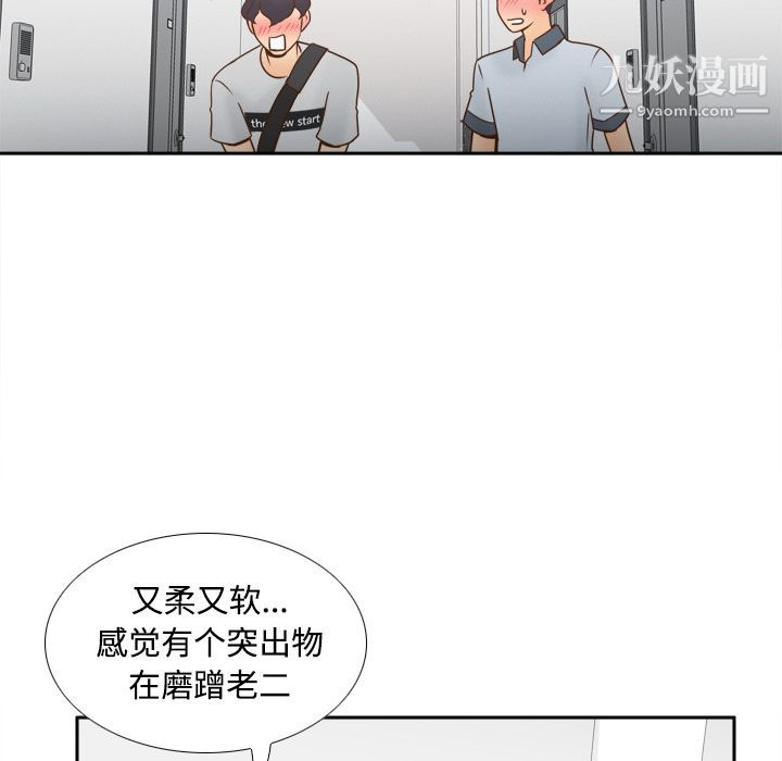 《分身》漫画 第33話