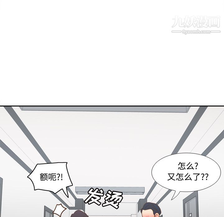 《分身》漫画 第33話
