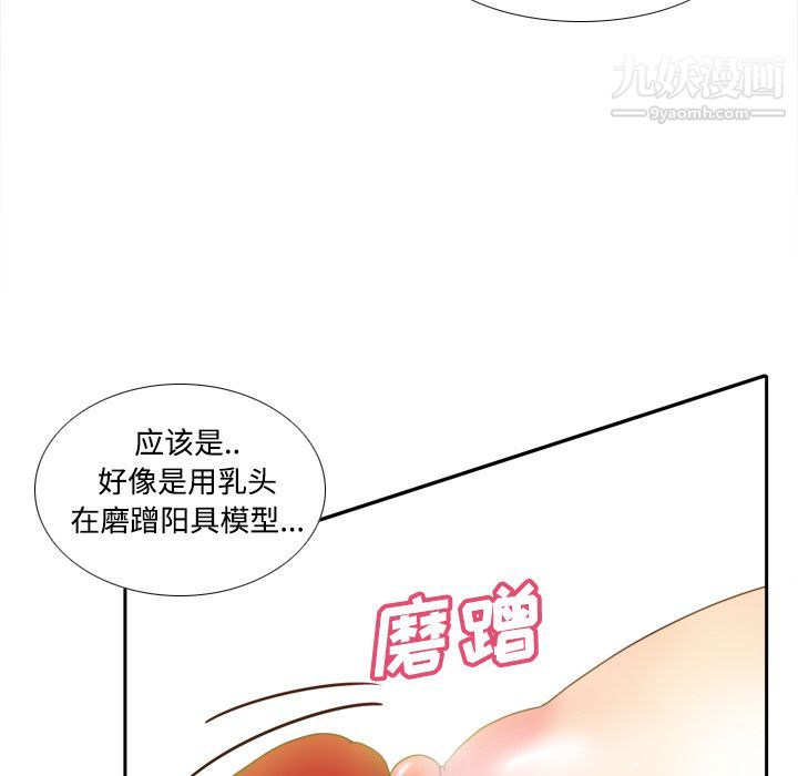 《分身》漫画 第33話