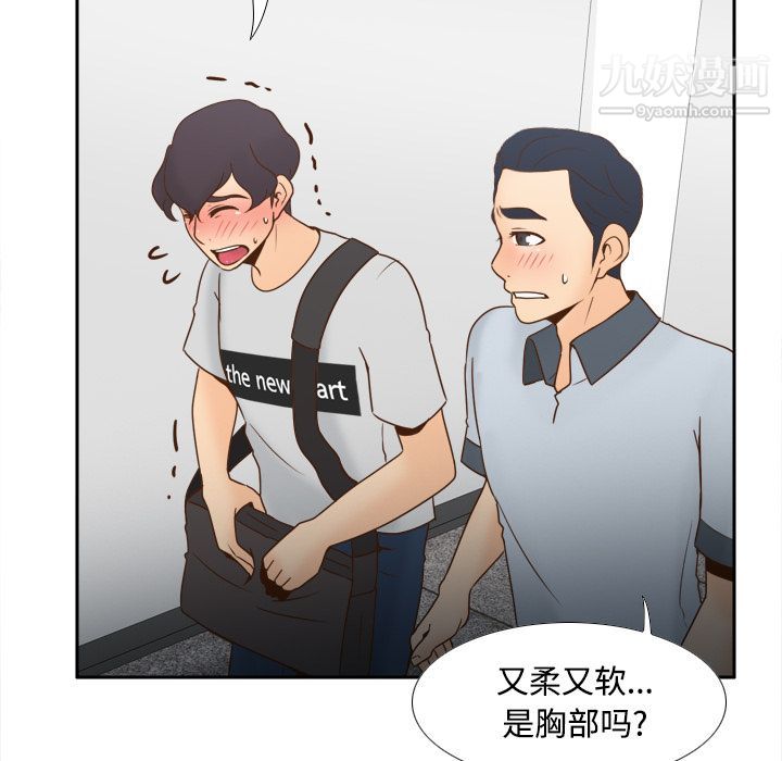 《分身》漫画 第33話