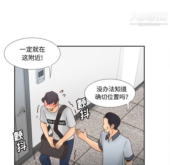 《分身》漫画 第33話