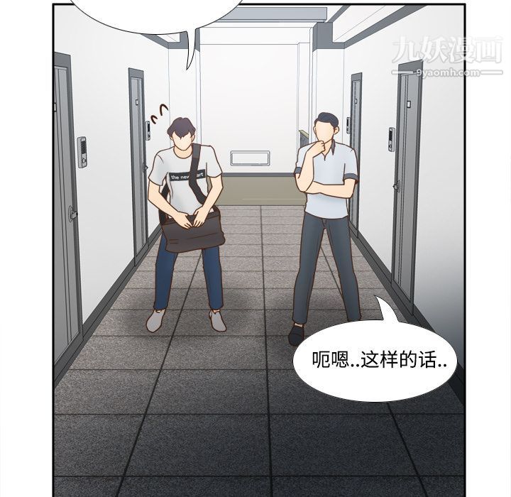 《分身》漫画 第33話