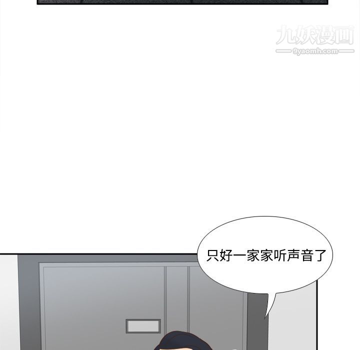 《分身》漫画 第33話