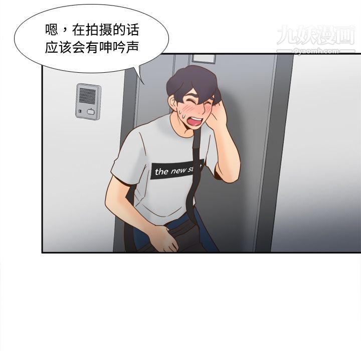 《分身》漫画 第33話