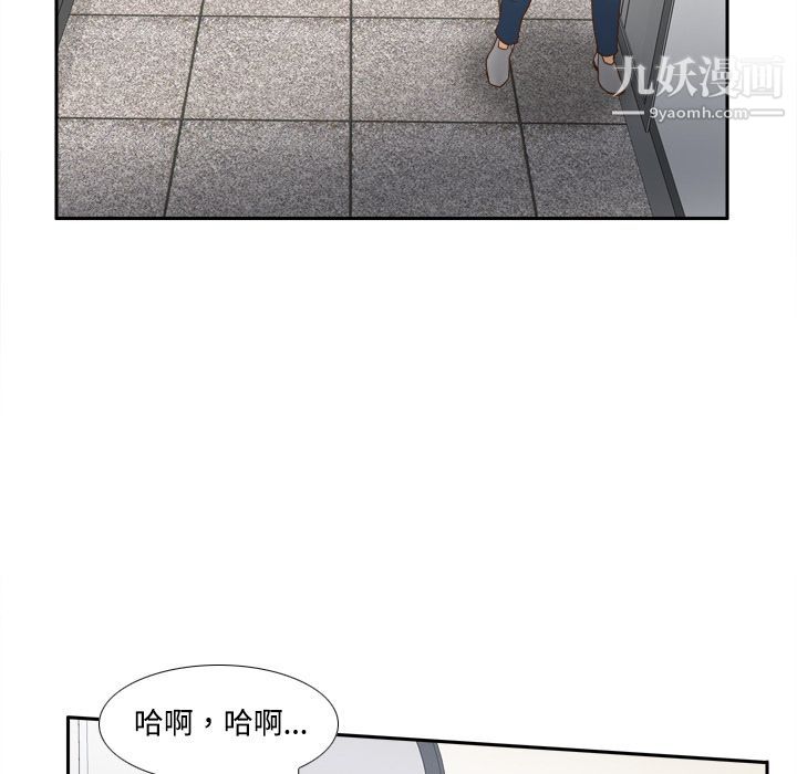 《分身》漫画 第33話
