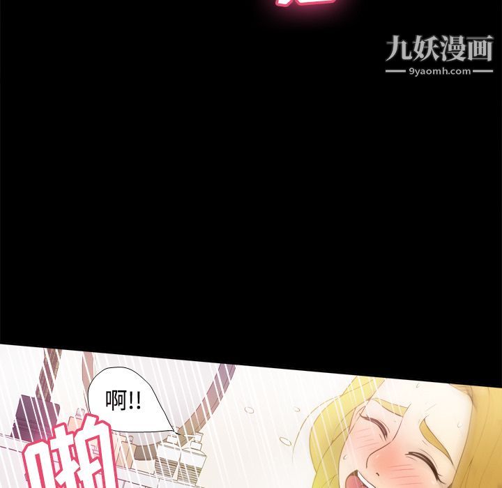 《分身》漫画 第33話