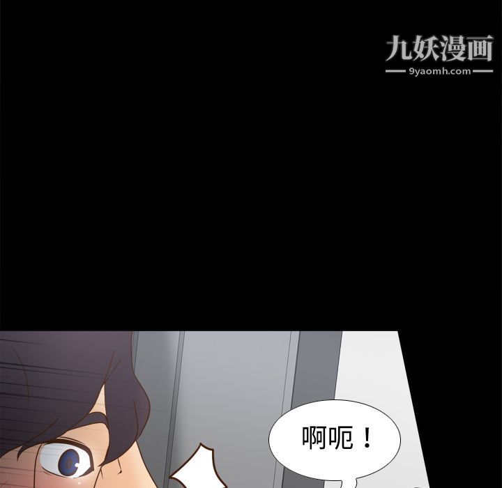 《分身》漫画 第33話