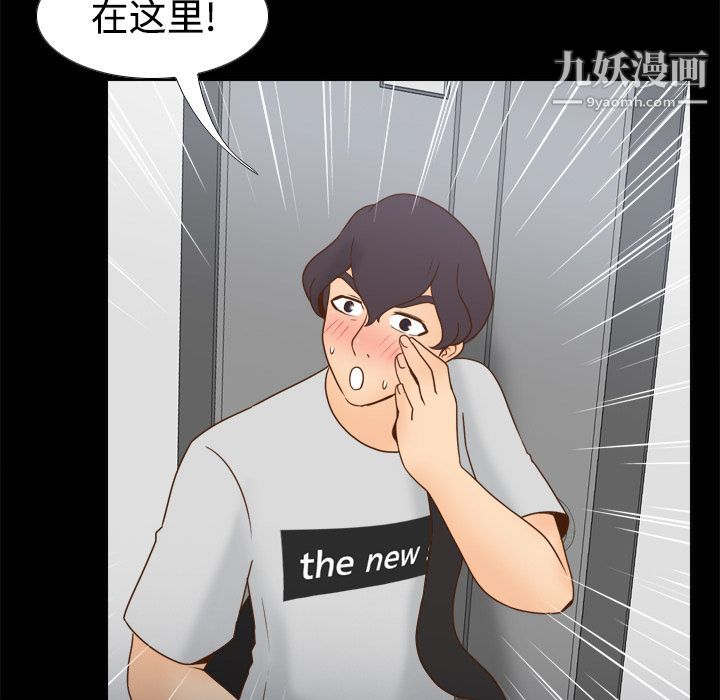 《分身》漫画 第33話