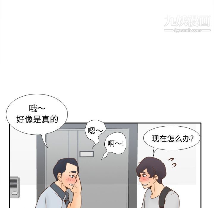 《分身》漫画 第34話