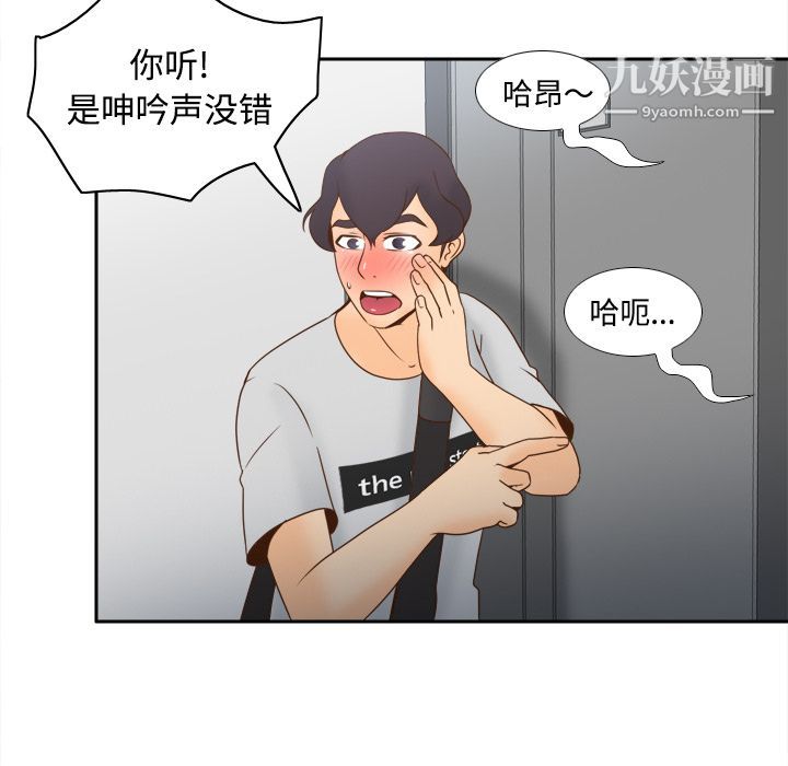 《分身》漫画 第34話