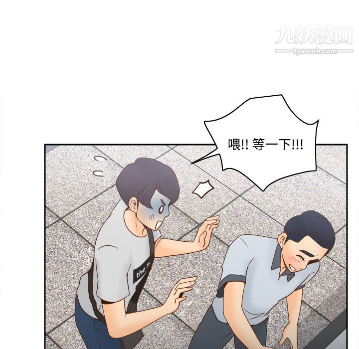 《分身》漫画 第34話