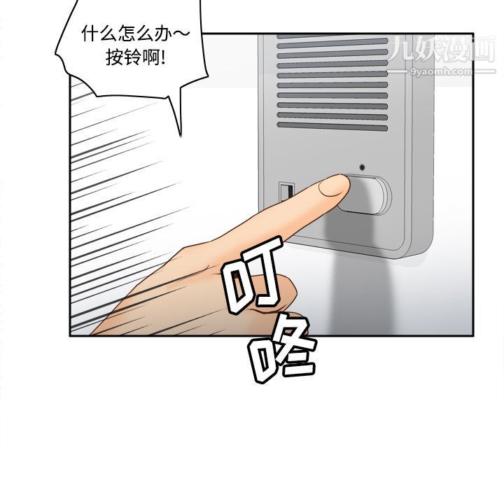 《分身》漫画 第34話