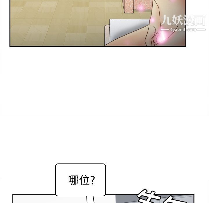 《分身》漫画 第34話
