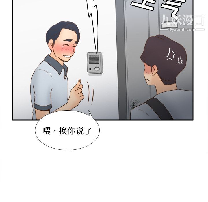 《分身》漫画 第34話