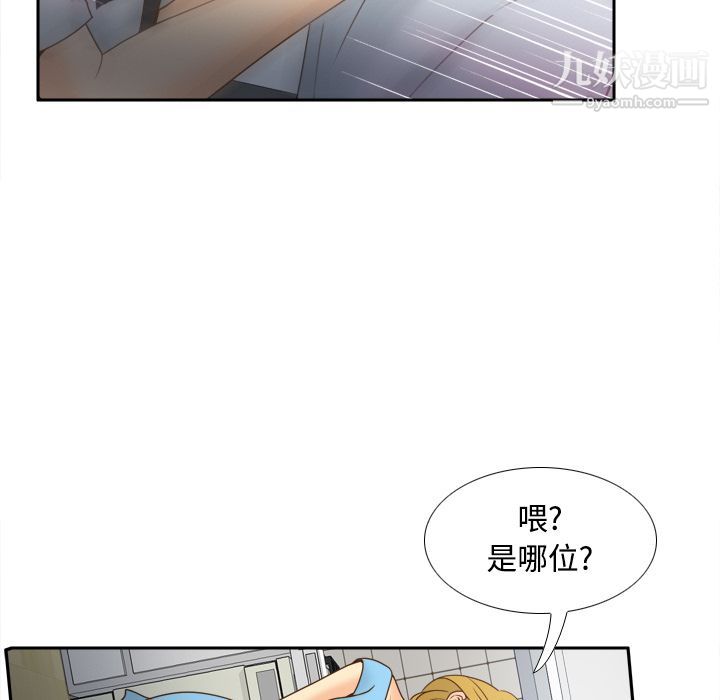 《分身》漫画 第34話