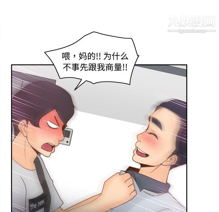 《分身》漫画 第34話