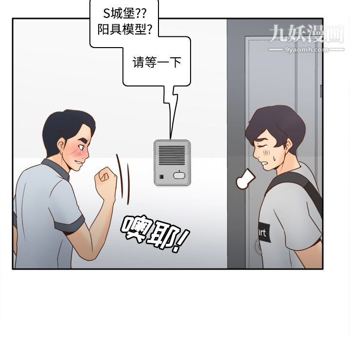 《分身》漫画 第34話