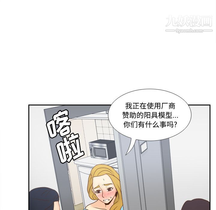 《分身》漫画 第34話