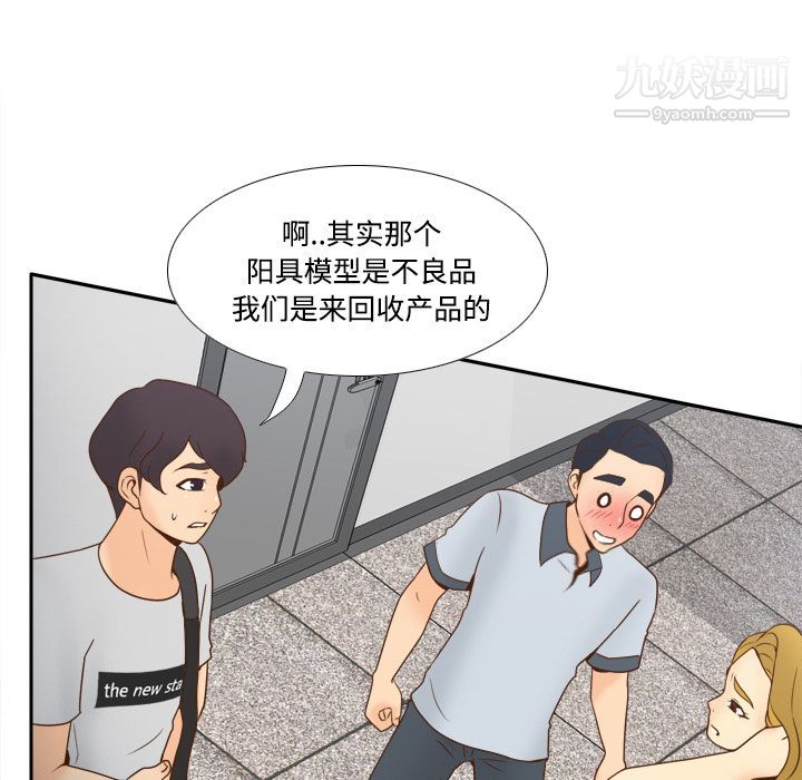 《分身》漫画 第34話