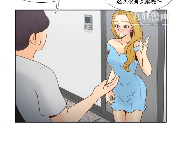 《分身》漫画 第34話